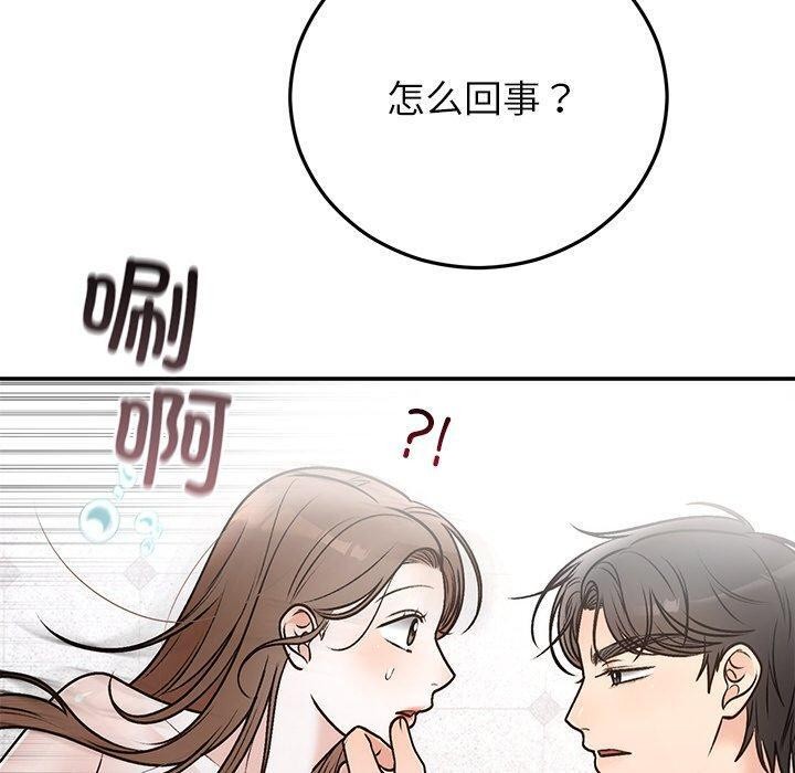 150P - 婚姻束缚