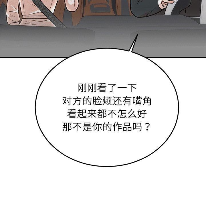 15P - 婚姻束缚