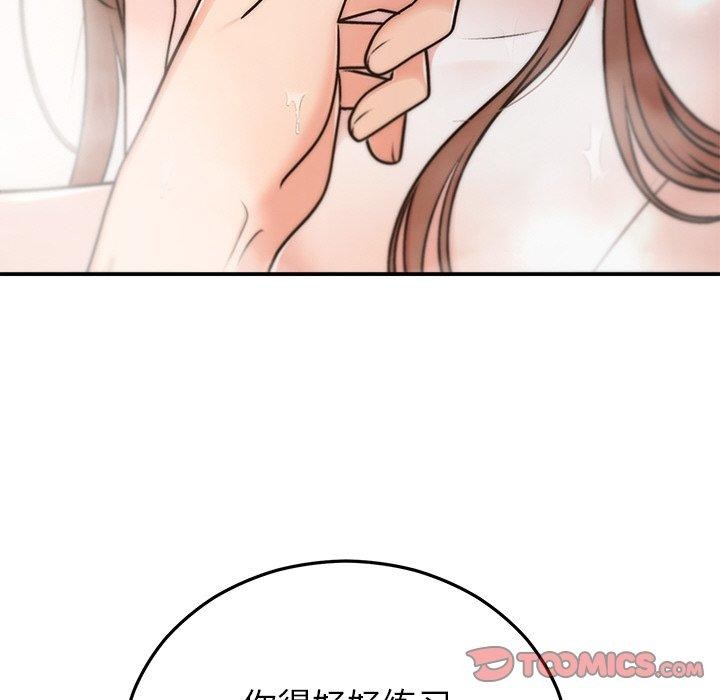 156P - 婚姻束缚