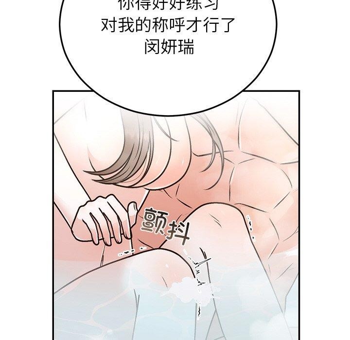 157P - 婚姻束缚