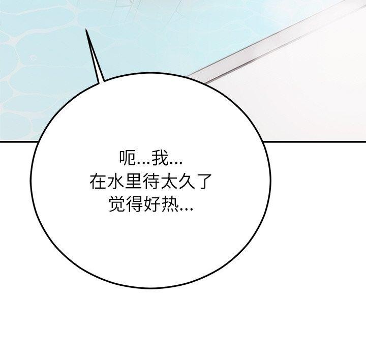 164P - 婚姻束缚