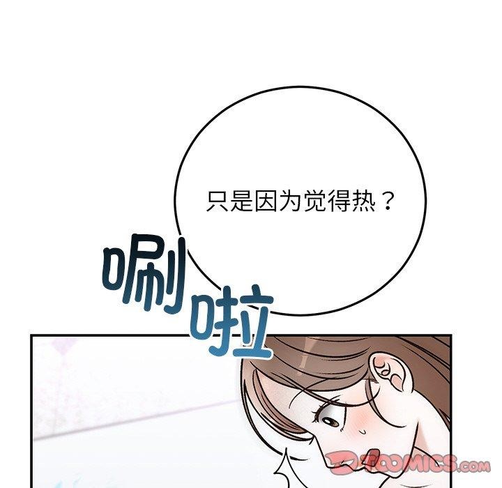 165P - 婚姻束缚