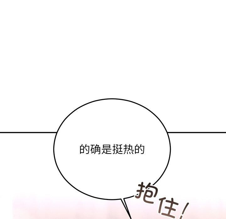 167P - 婚姻束缚