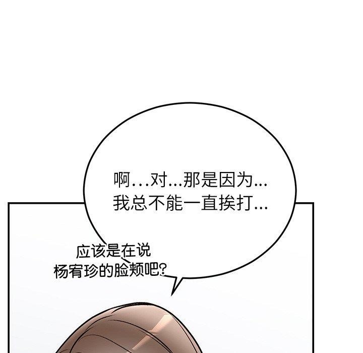 16P - 婚姻束缚