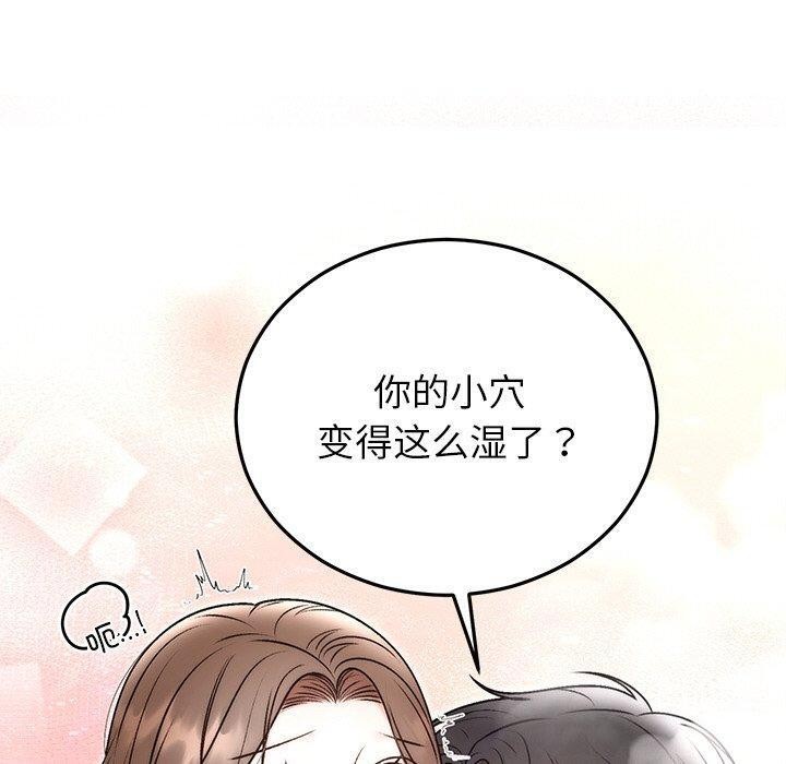 170P - 婚姻束缚