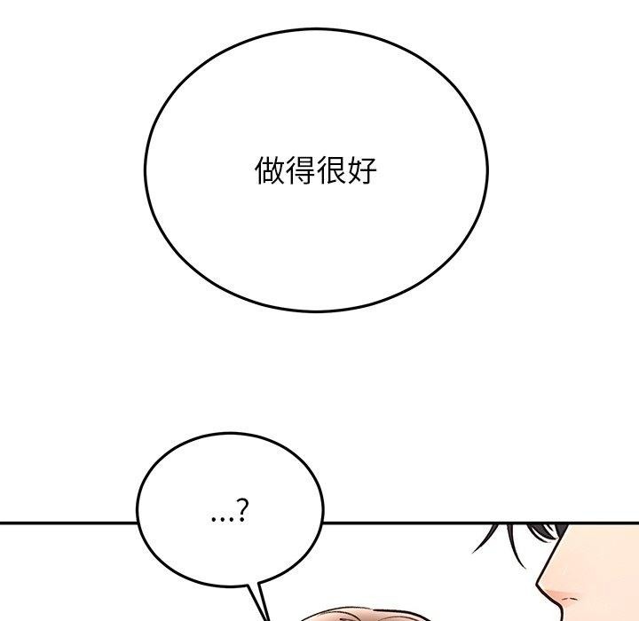 18P - 婚姻束缚