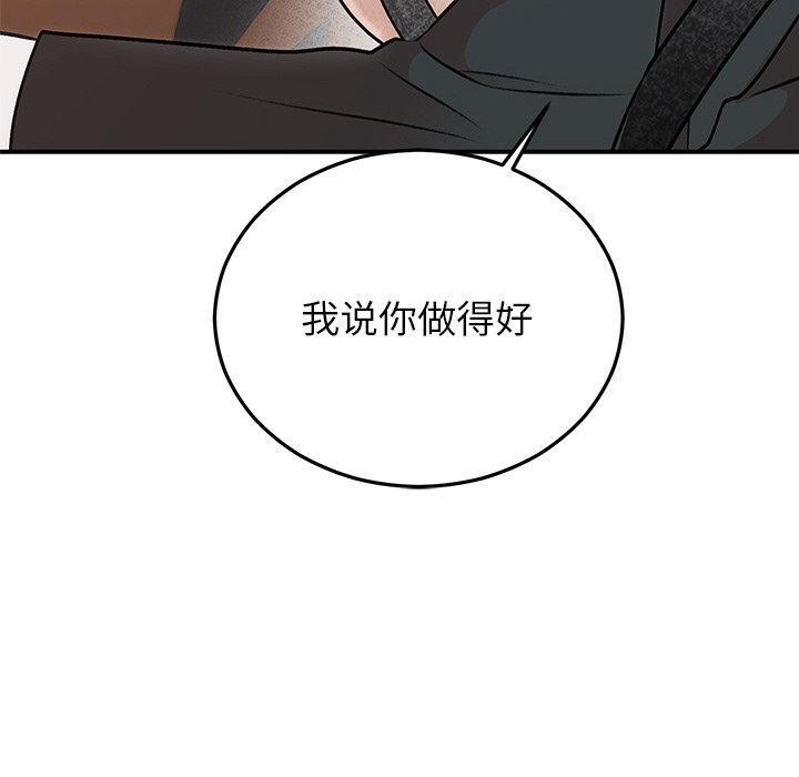 20P - 婚姻束缚