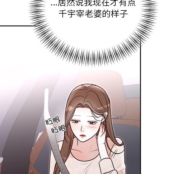 26P - 婚姻束缚