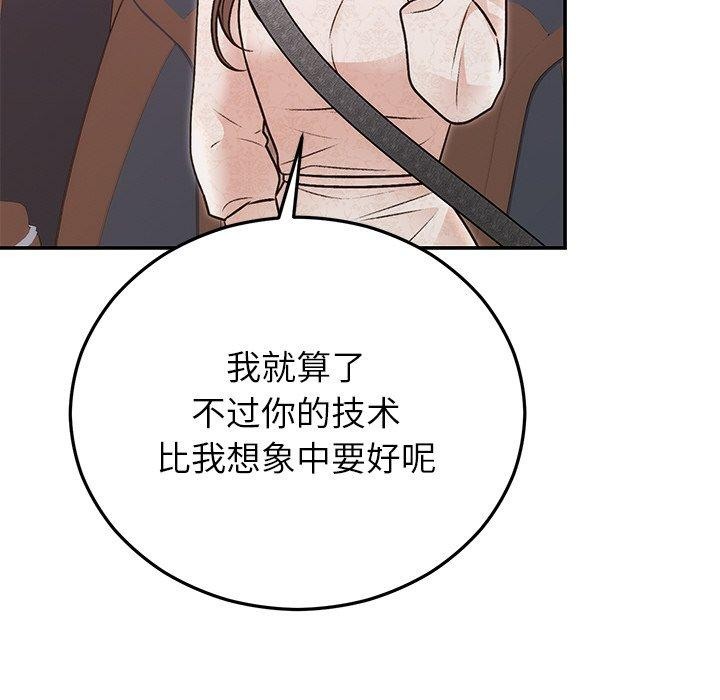 27P - 婚姻束缚