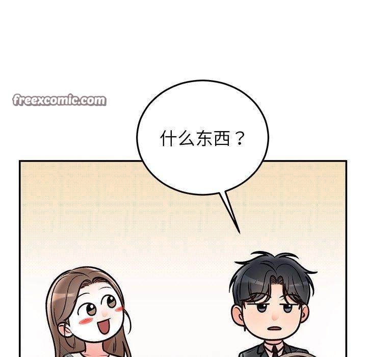 28P - 婚姻束缚