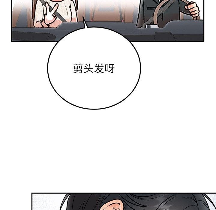 29P - 婚姻束缚