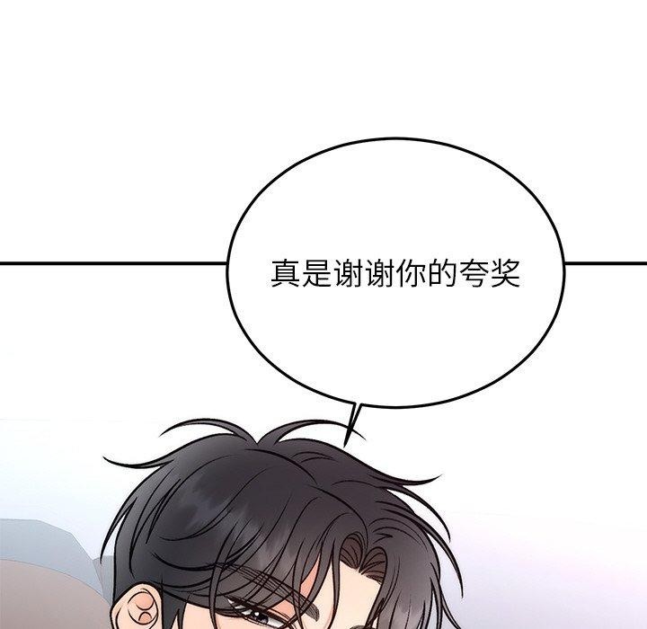 31P - 婚姻束缚