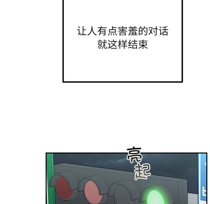 36P - 婚姻束缚