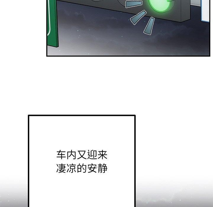 37P - 婚姻束缚