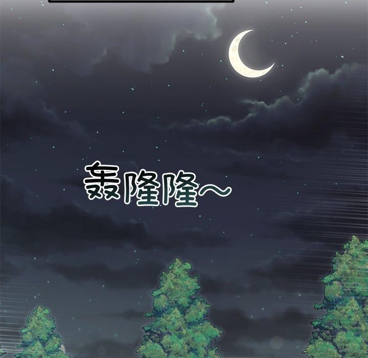 38P - 婚姻束缚