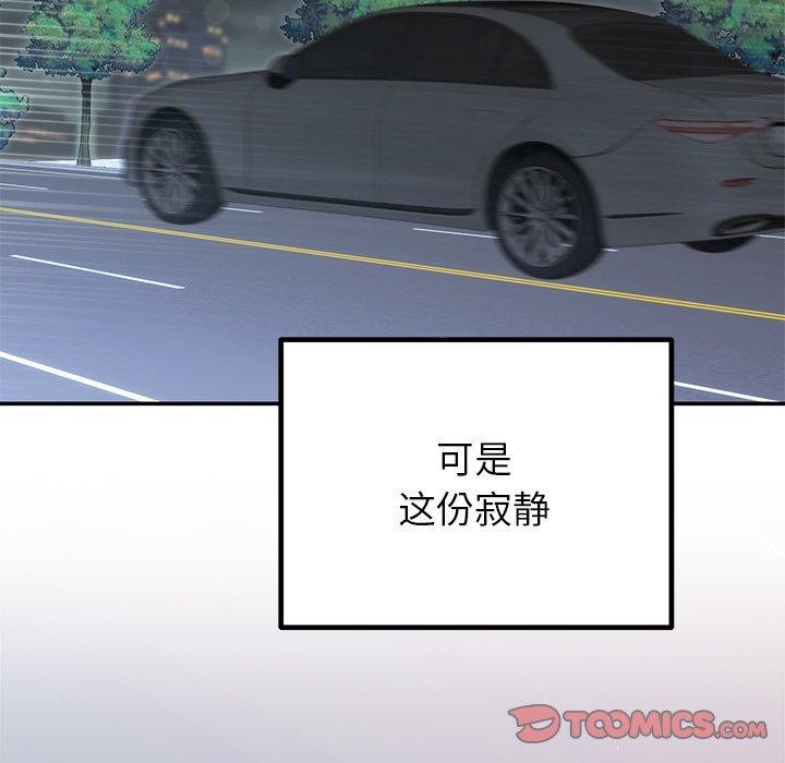 39P - 婚姻束缚