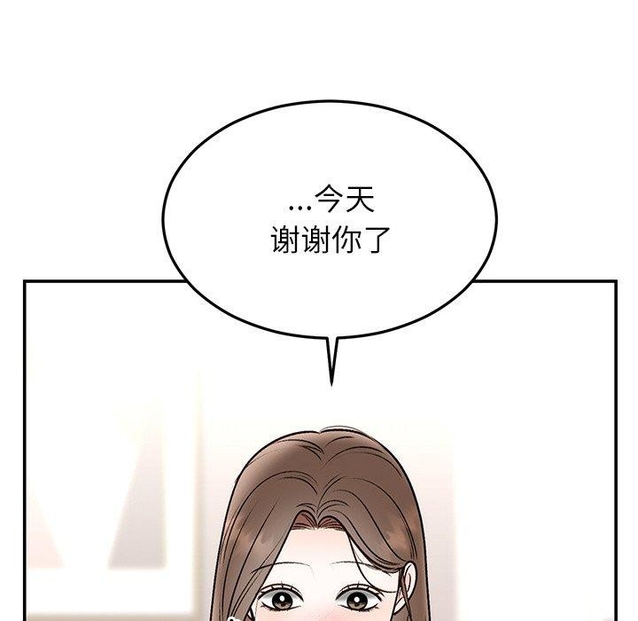 47P - 婚姻束缚