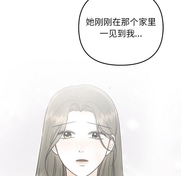 52P - 婚姻束缚
