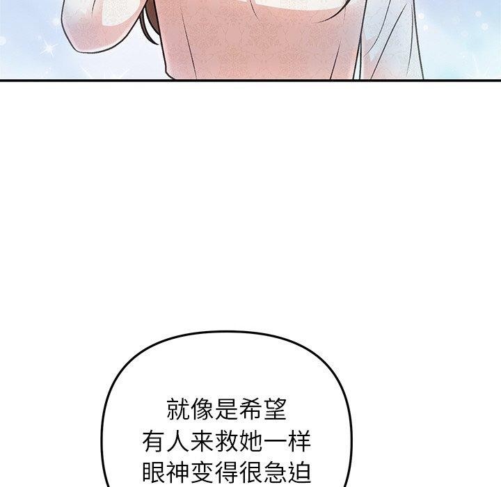 54P - 婚姻束缚