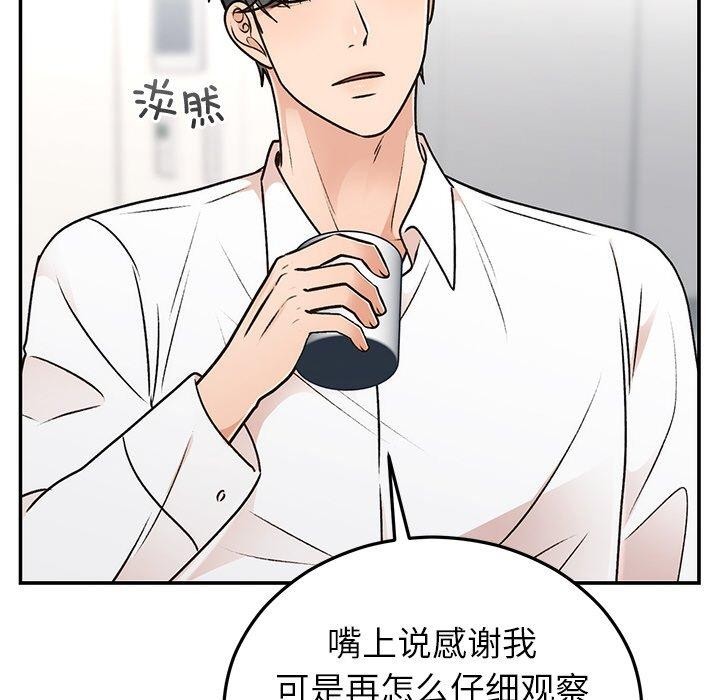 61P - 婚姻束缚