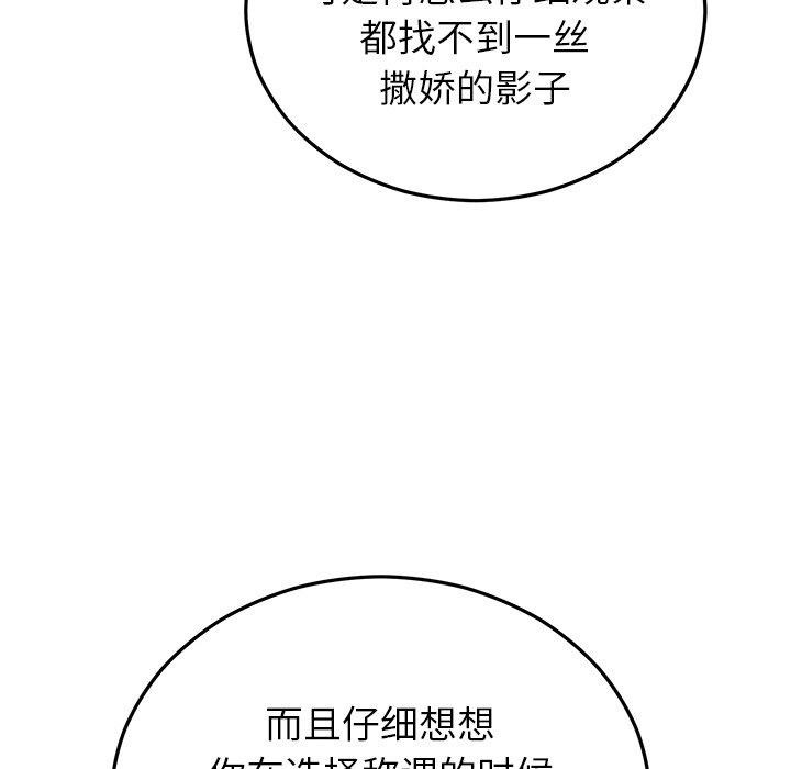 62P - 婚姻束缚