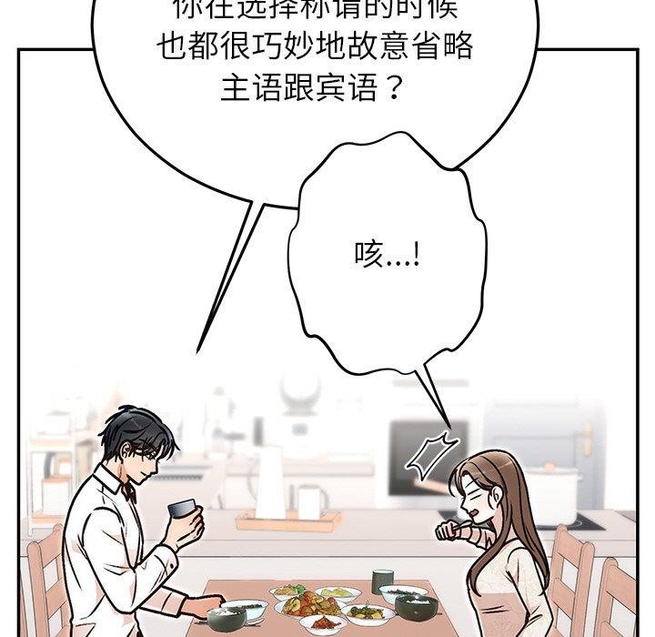 63P - 婚姻束缚