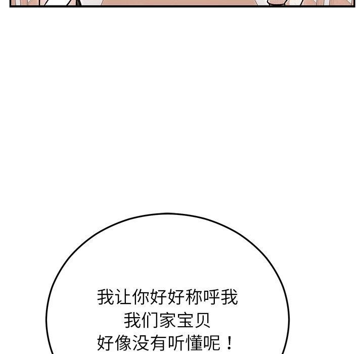 64P - 婚姻束缚