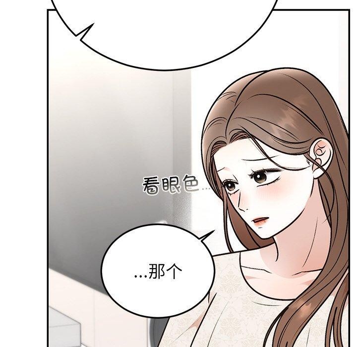 65P - 婚姻束缚
