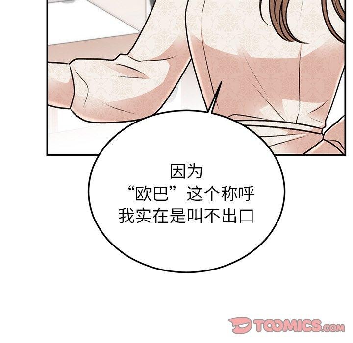 66P - 婚姻束缚
