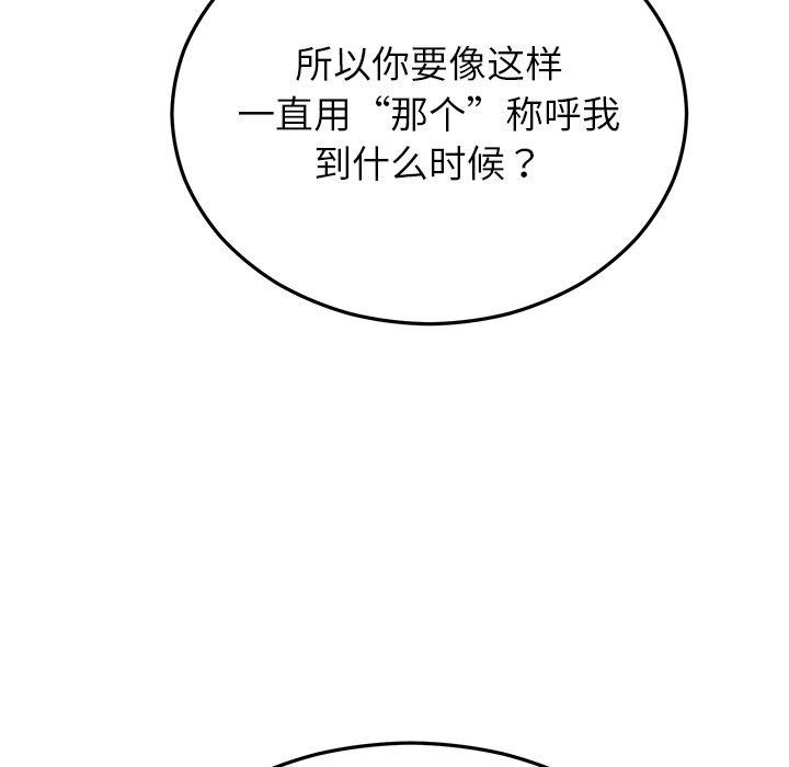 69P - 婚姻束缚