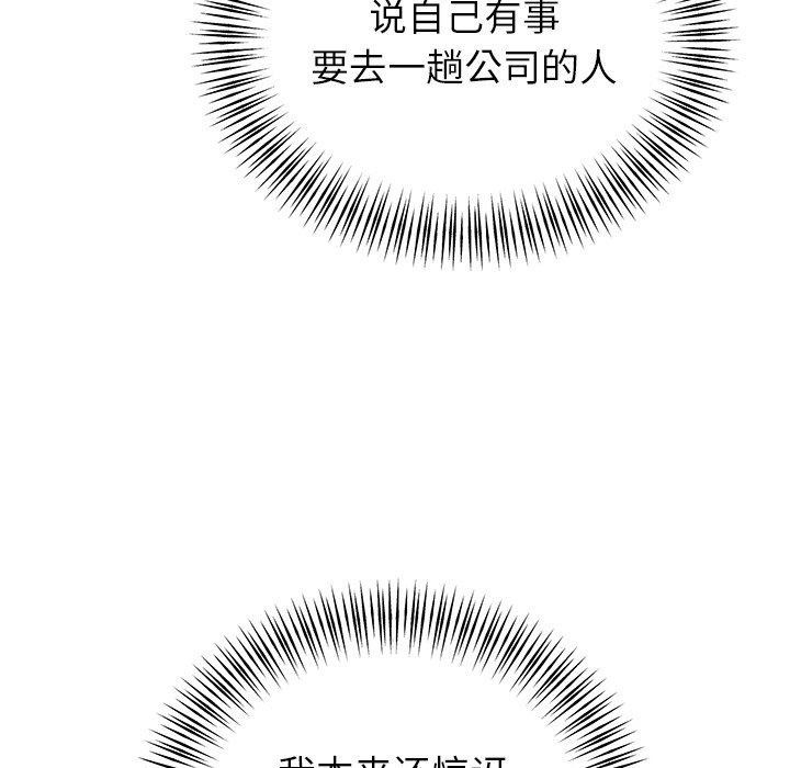 6P - 婚姻束缚