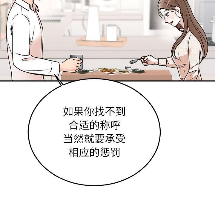 71P - 婚姻束缚