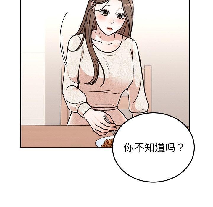 73P - 婚姻束缚