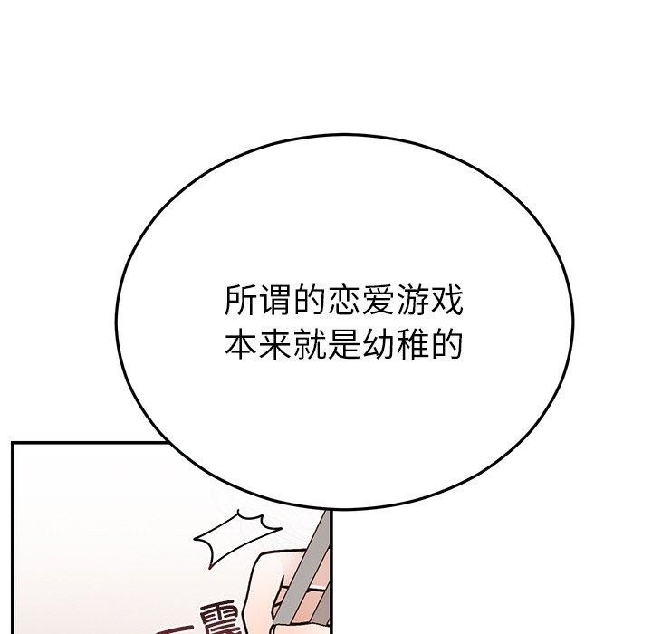 74P - 婚姻束缚