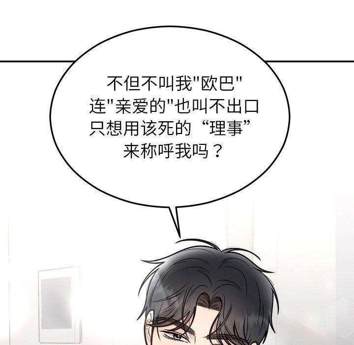 81P - 婚姻束缚