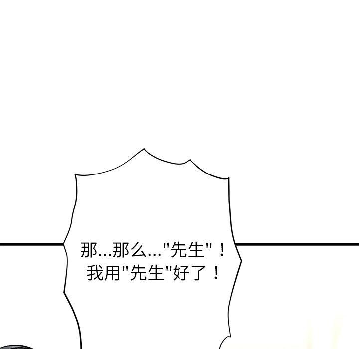 87P - 婚姻束缚