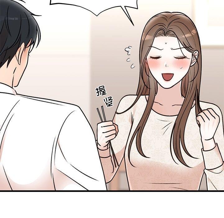 88P - 婚姻束缚
