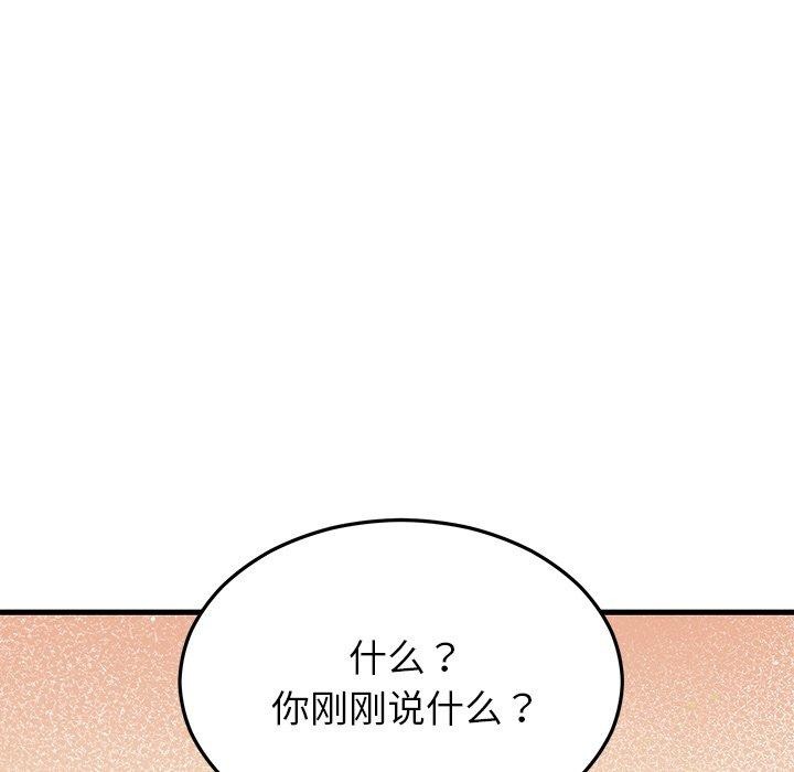 89P - 婚姻束缚