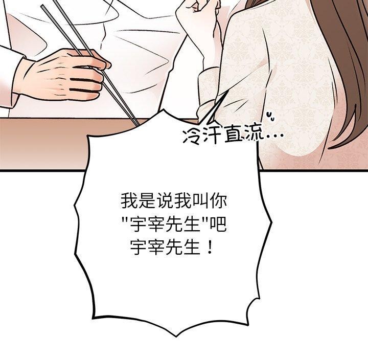 91P - 婚姻束缚