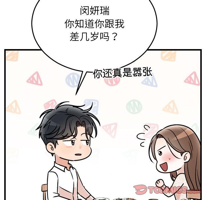 93P - 婚姻束缚