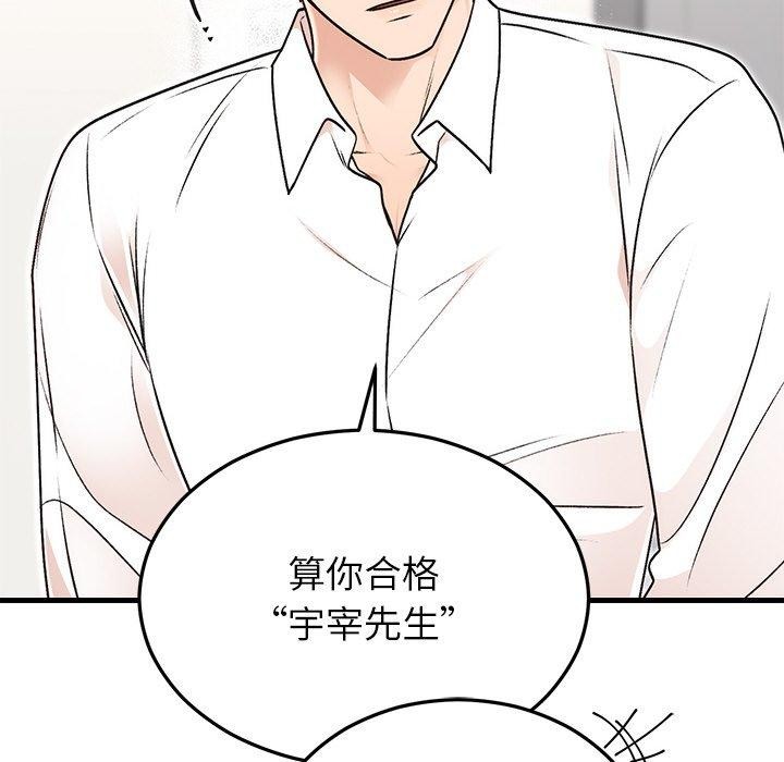 96P - 婚姻束缚