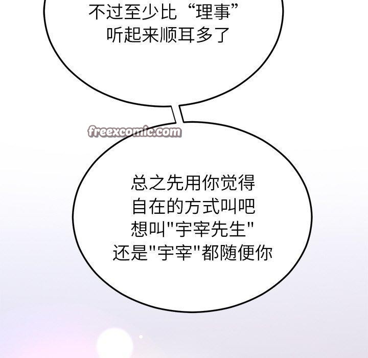 98P - 婚姻束缚