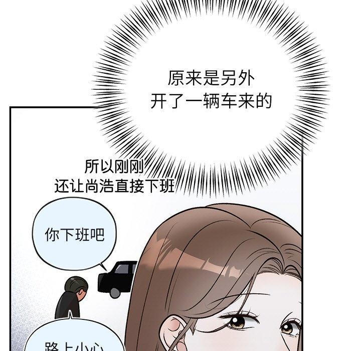9P - 婚姻束缚