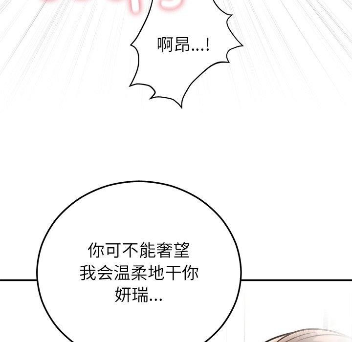 103P - 婚姻束缚