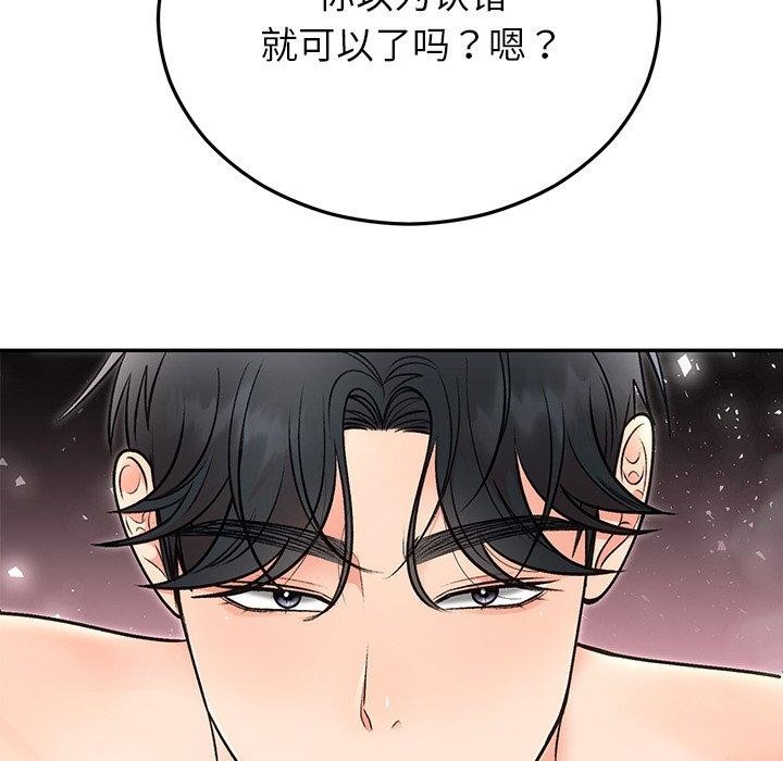 109P - 婚姻束缚