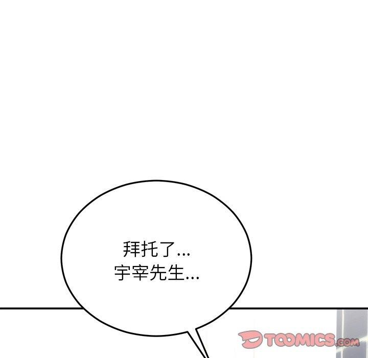 111P - 婚姻束缚