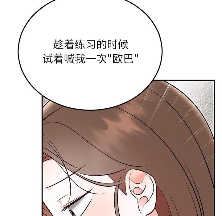 114P - 婚姻束缚