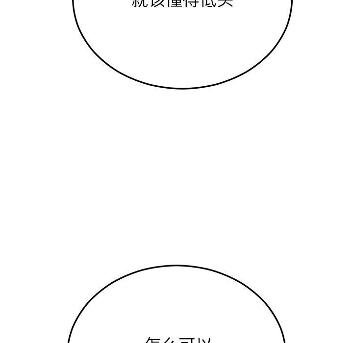 118P - 婚姻束缚