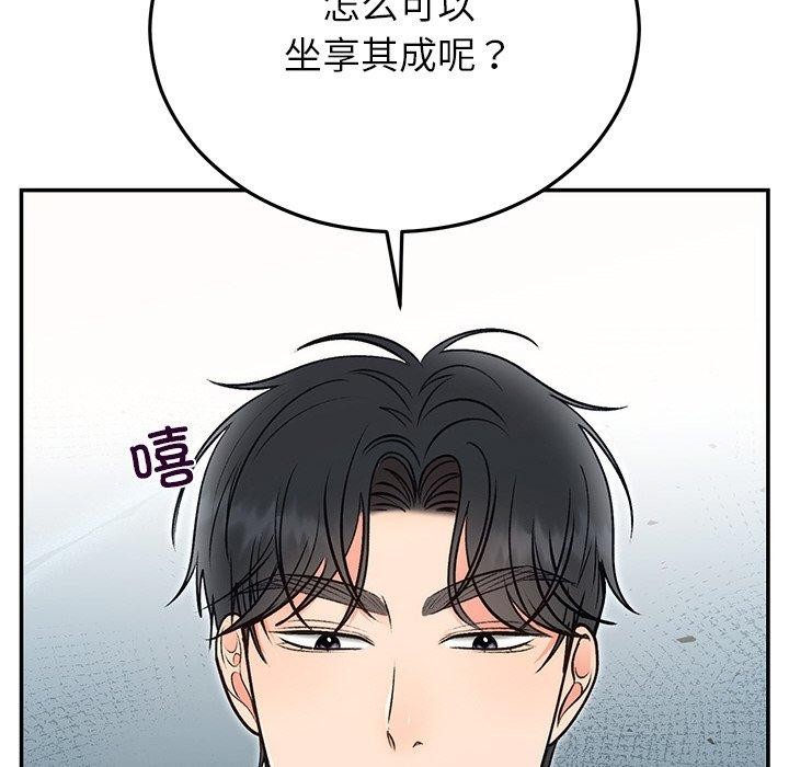 119P - 婚姻束缚