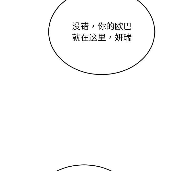 132P - 婚姻束缚